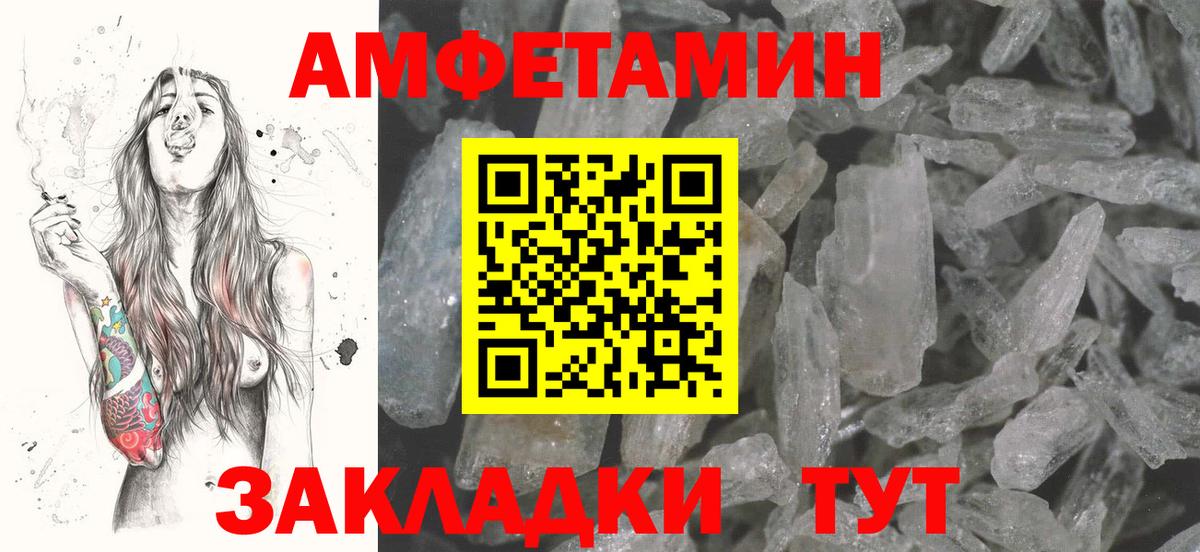 Минеральные Воды  АМФЕТАМИН  Вход с VPN  АМФ Розовый 