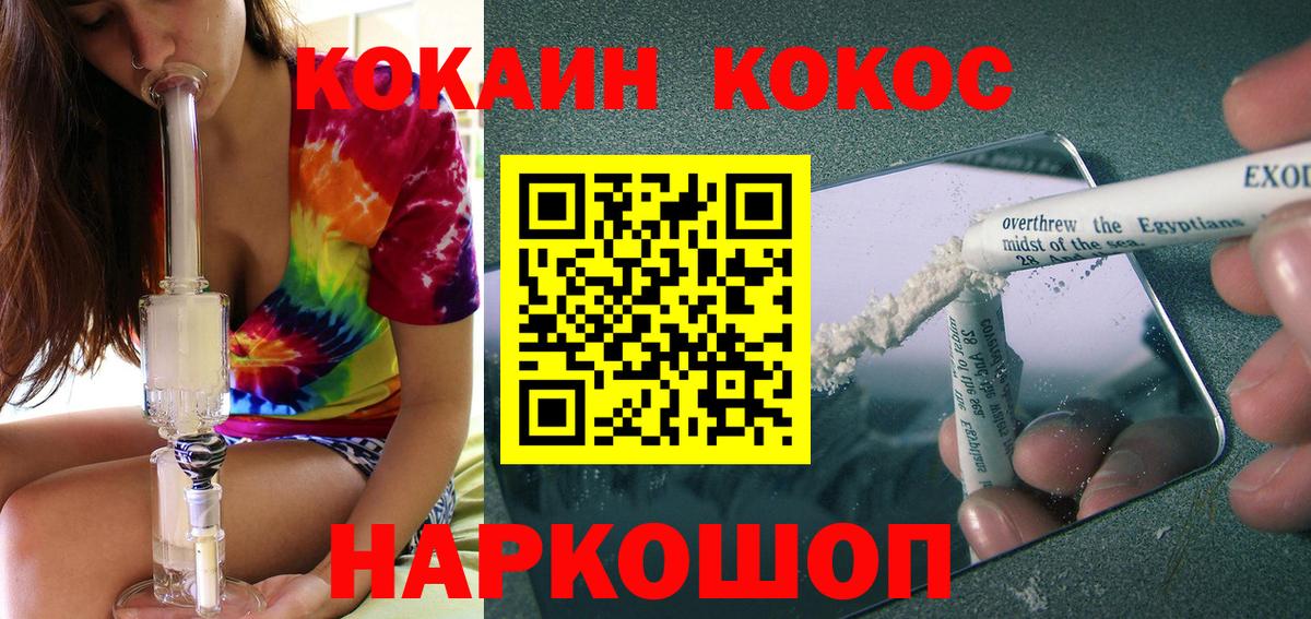 COCAIN Fish Scale Минеральные Воды