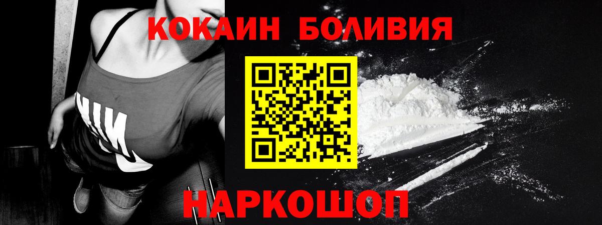 КОКАИН  Вход с VPN  Кокаин 98%  Минеральные Воды  КОКАИН VHQ 