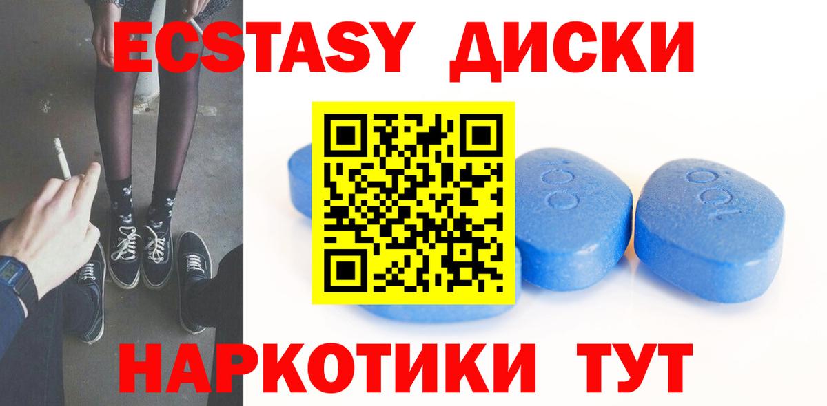 Минеральные Воды  ЭКСТАЗИ XTC  Вход с VPN  ЭКСТАЗИ  Экстази 300 mg 
