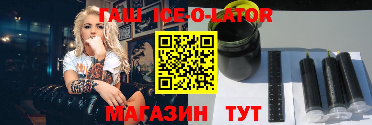 ГАШ hashish  ГАШИШ Изолятор  Вход с VPN  Минеральные Воды 