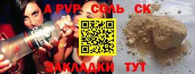 прущий лед Пугачёв
