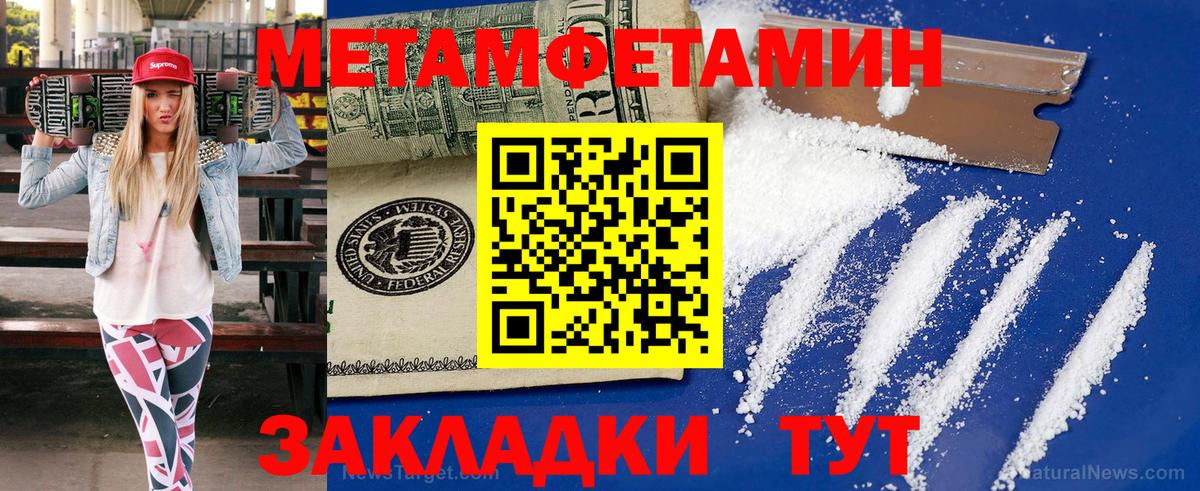 Минеральные Воды  МЕТАМФЕТАМИН винт  Вход с VPN 
