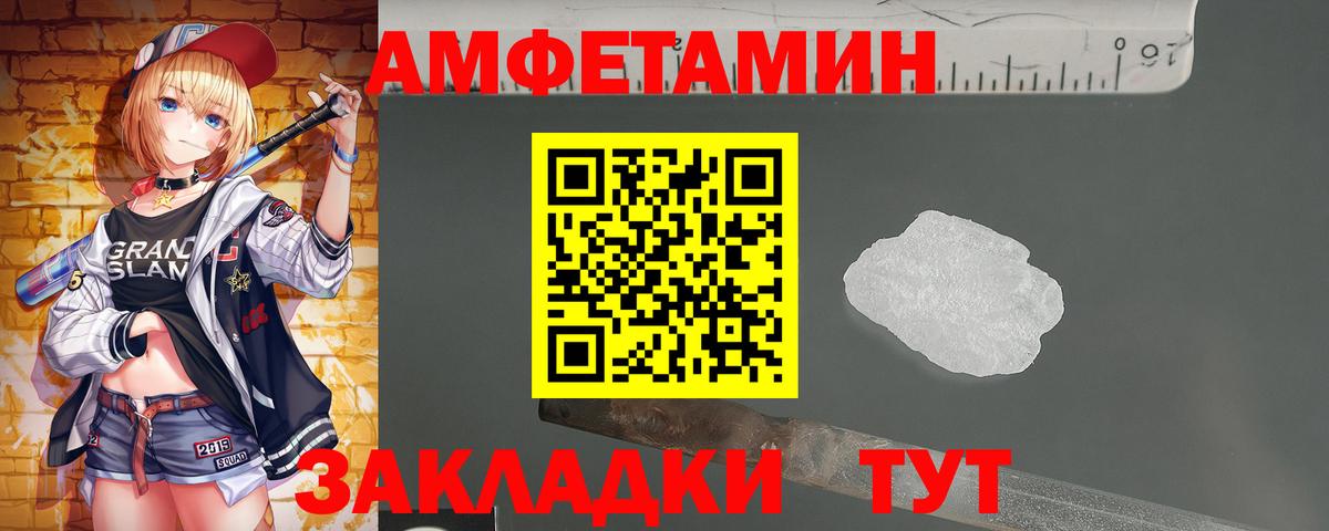 Первитин витя Минеральные Воды